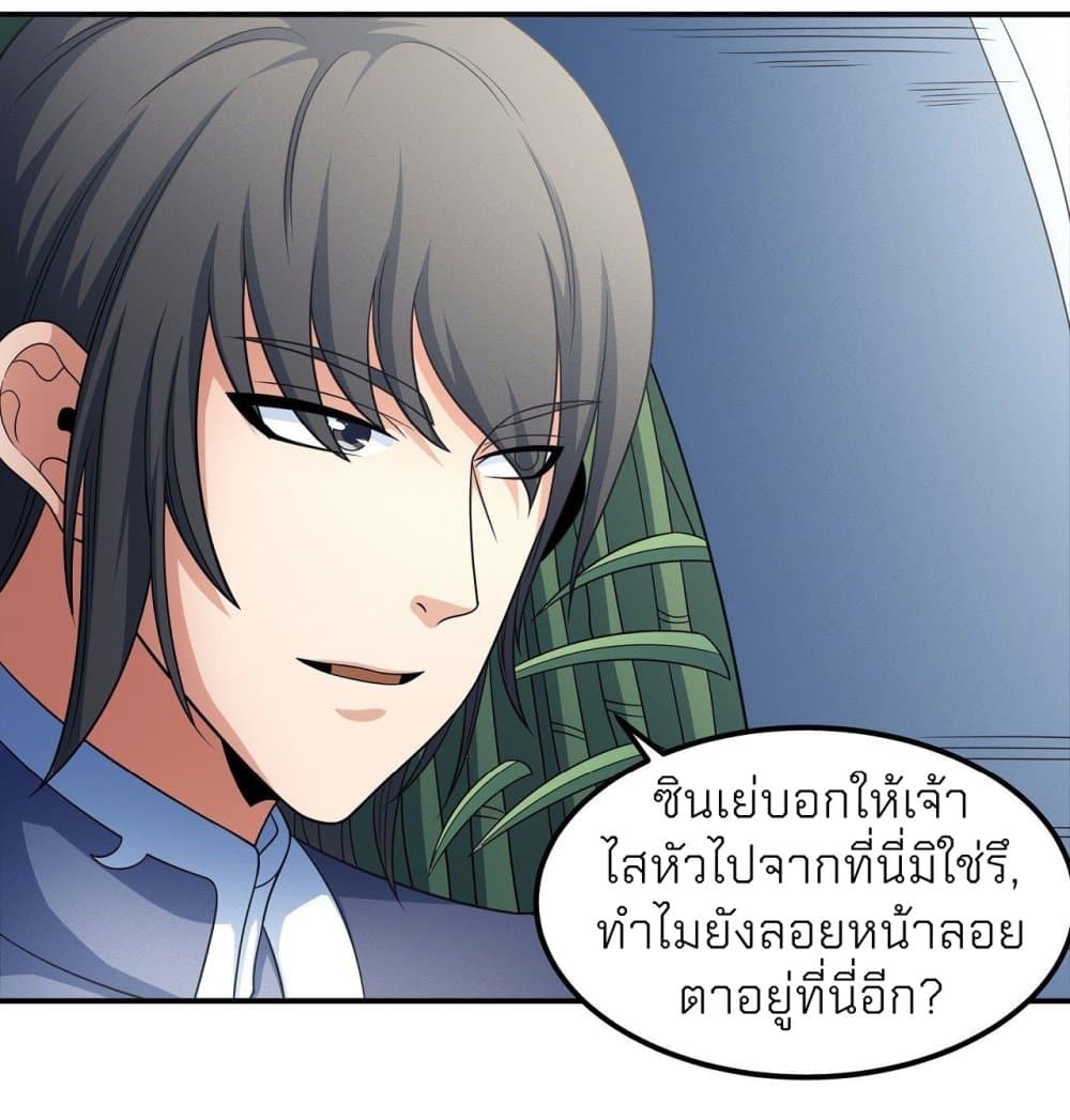 God of Martial Arts ตอนที่ 446 (20)