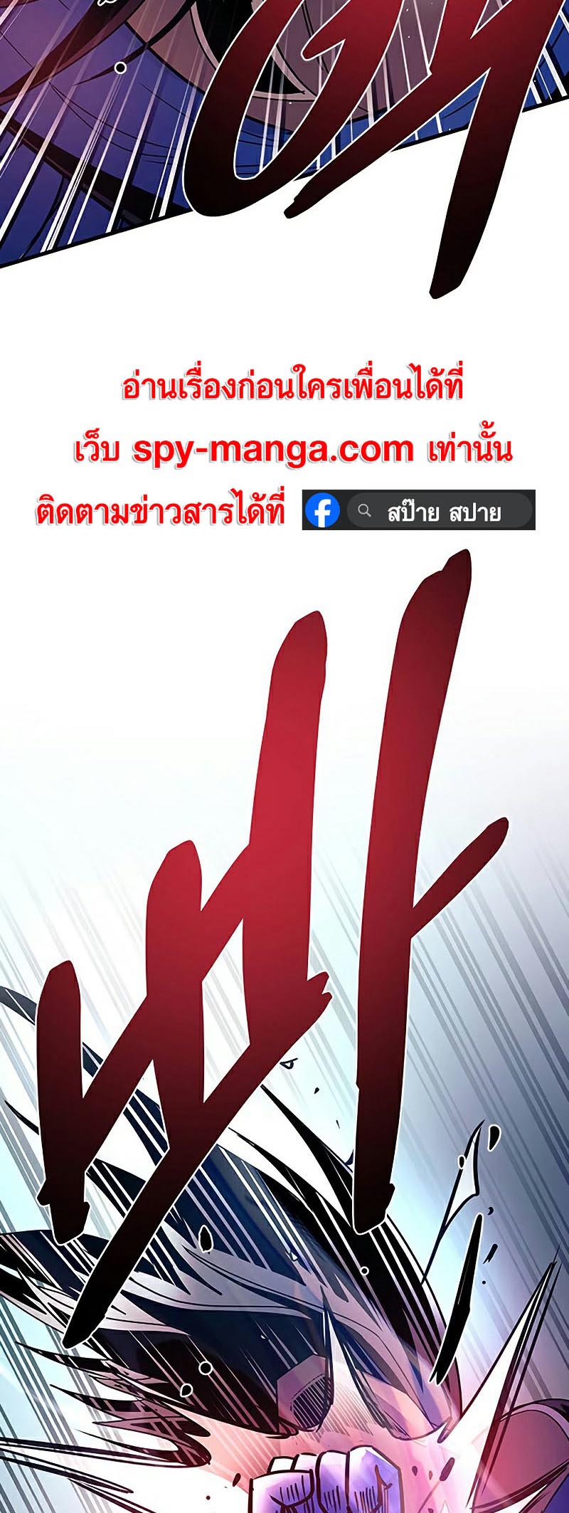 อ่าน เรื่อง Villain To Kill 129 44