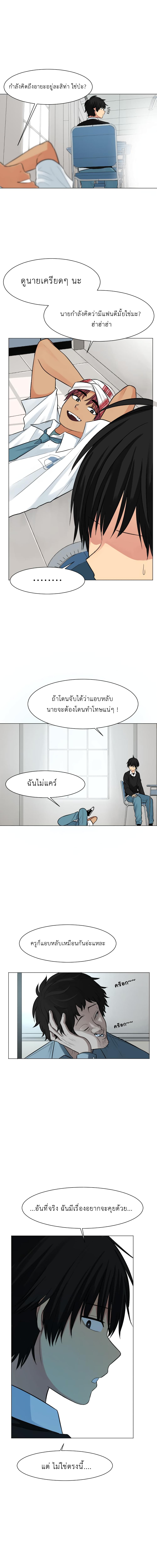 GoodBad Fortune ตอนที่ 39 (2)