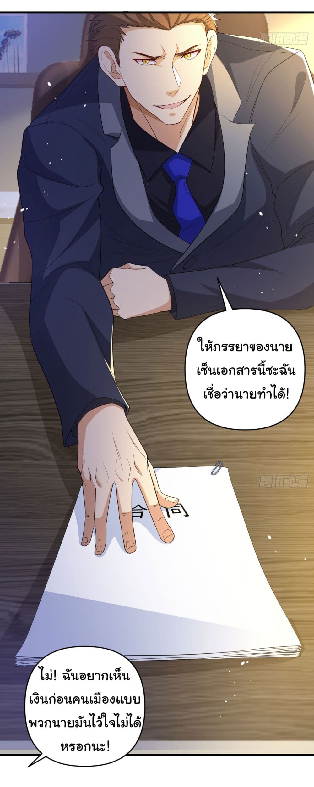 Life Exchange Club ตอนที่ 8 (28)