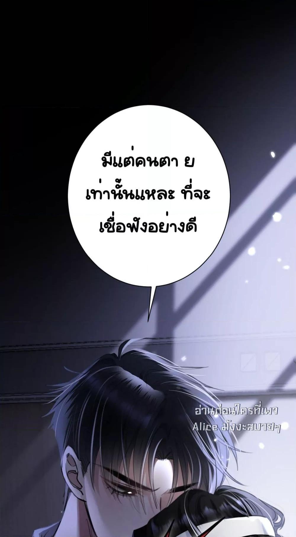 Sorry, I’m a Boss Too – ขอโทษที ฉันก็เป็นบอสเหมือนกันนะ ตอนที่ 1 (49)