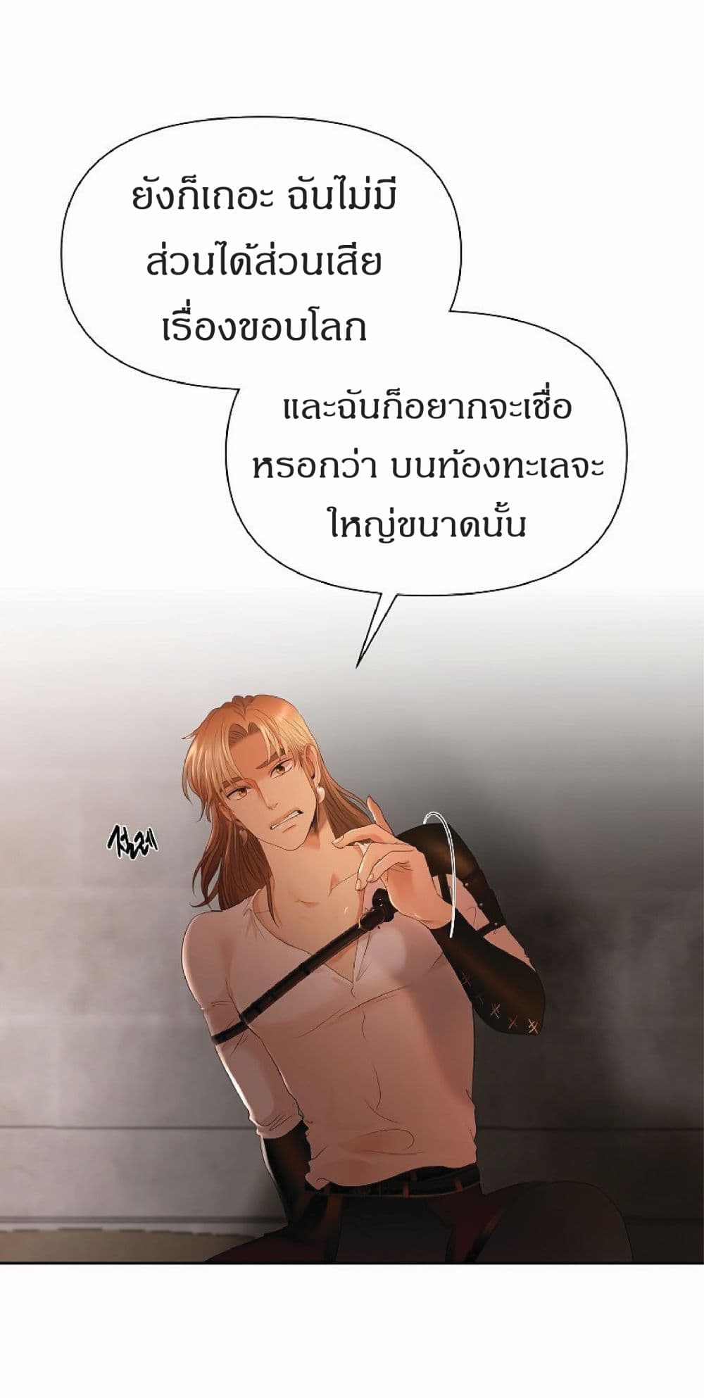 Barbarian Quest ตอนที่ 8 (49)