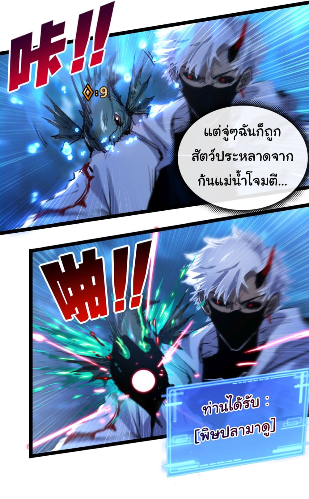 I’m The Boss in Magic Moon ตอนที่ 33 (13)