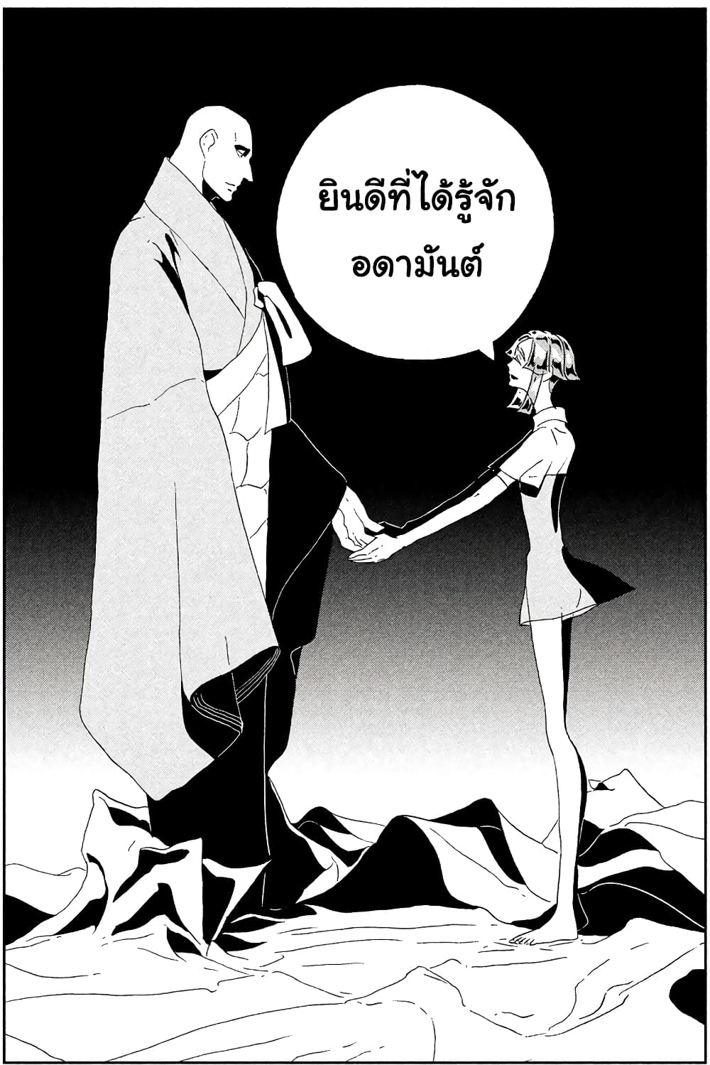 Houseki no Kuni ตอนที่ 65 (9)