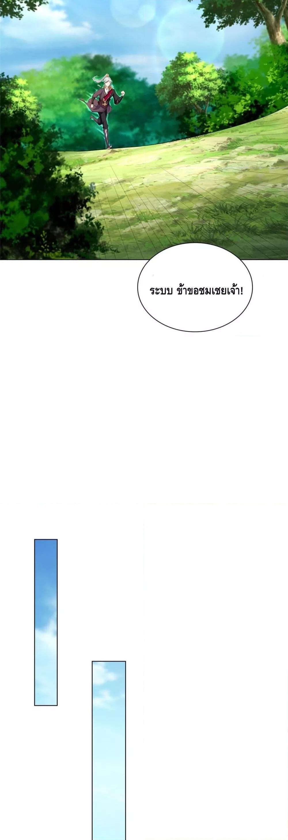 Intelligent Comprehension System ตอนที่ 31 (11)