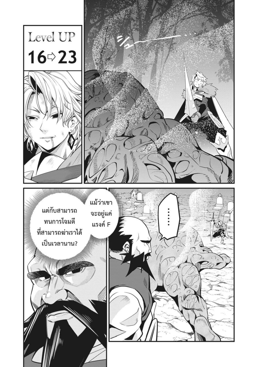 Tsuihou Sareta Tenshou Juu Kishi wa game Chishiki de Musou Suru ตอนที่ 8 (14)