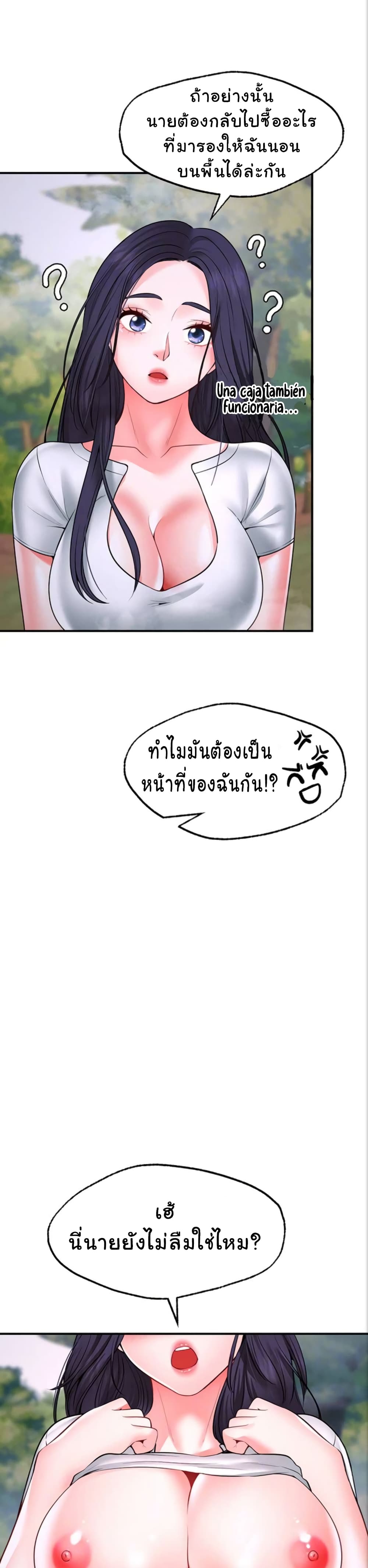 Wish Partner ตอนที่ 5 (7)