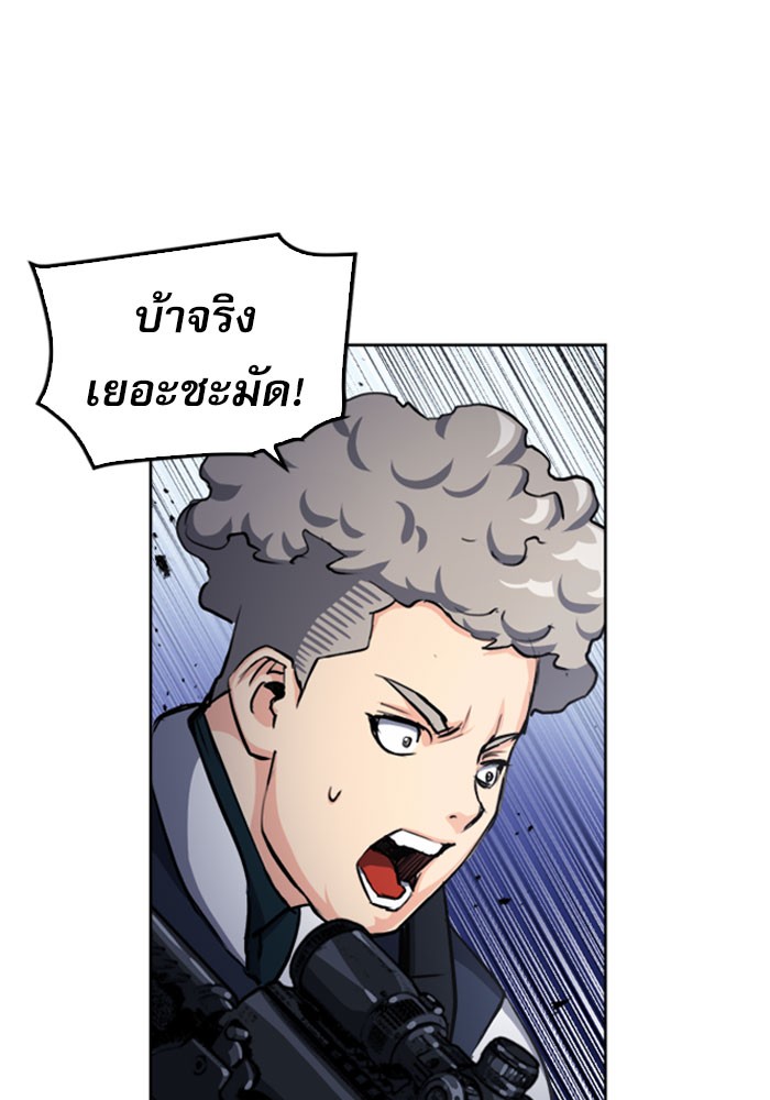 Seoul Station Druid ตอนที่46 (69)