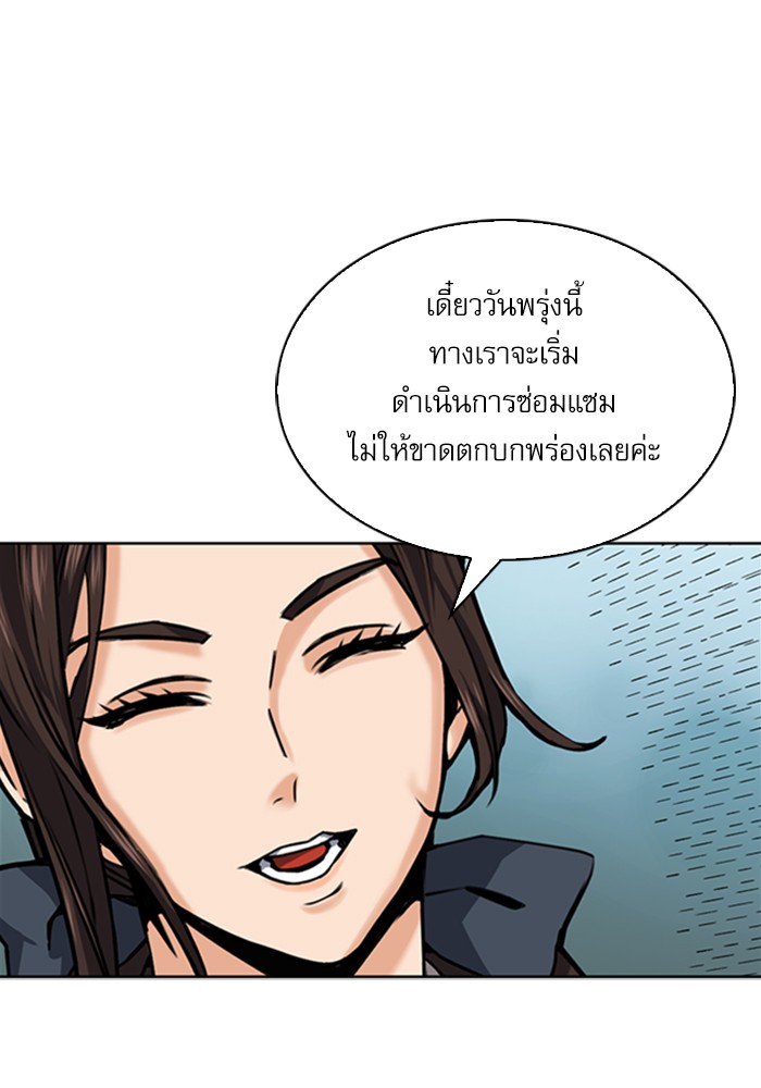 Seoul Station Druid ตอนที่34 (10)