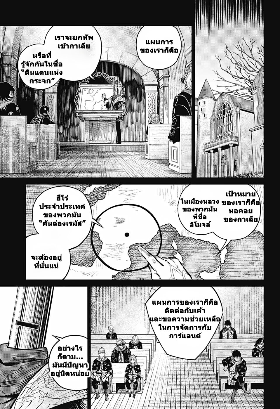 Sensou Kyoushitsu 8 (6)