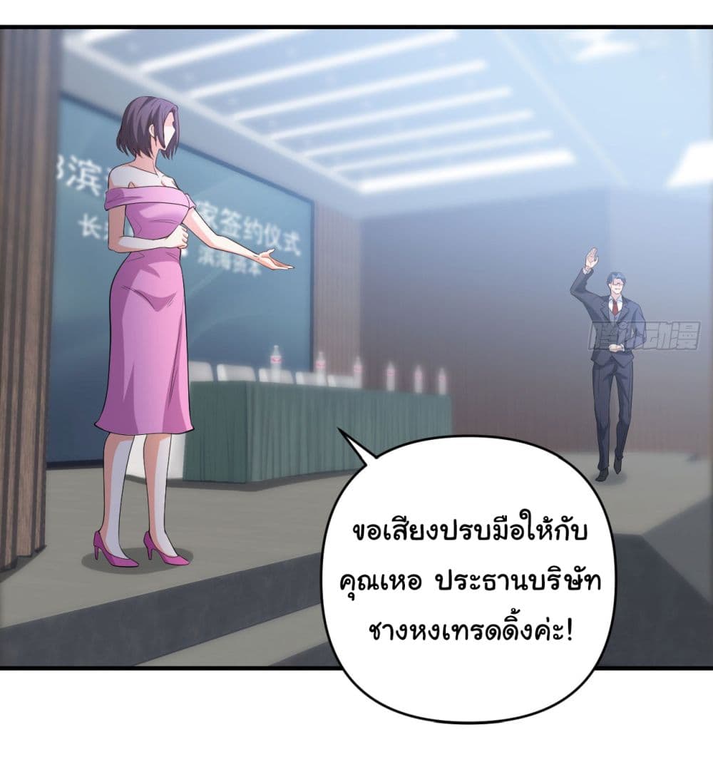 Life Exchange Club ตอนที่ 7 (29)