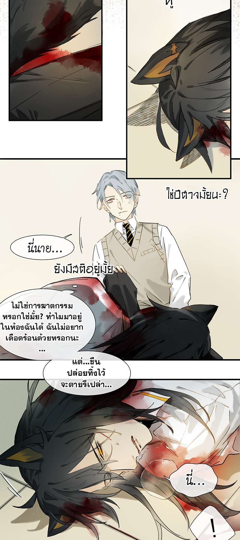 กฎรักแห่งออกัส2 36