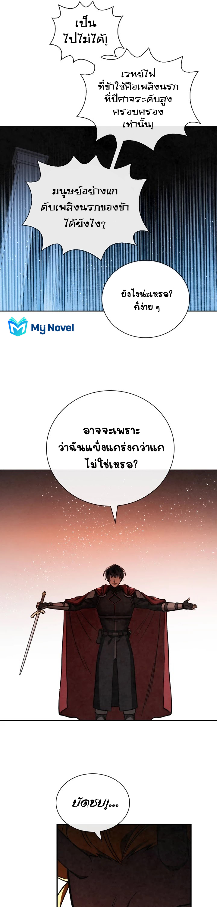 Memorize ตอนที่62 (21)