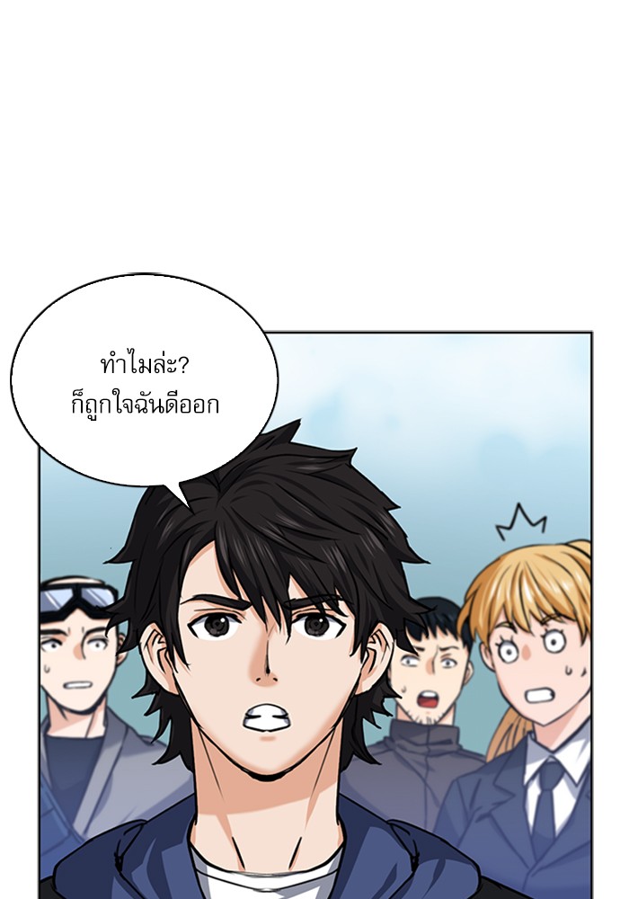 Seoul Station Druid ตอนที่34 (11)