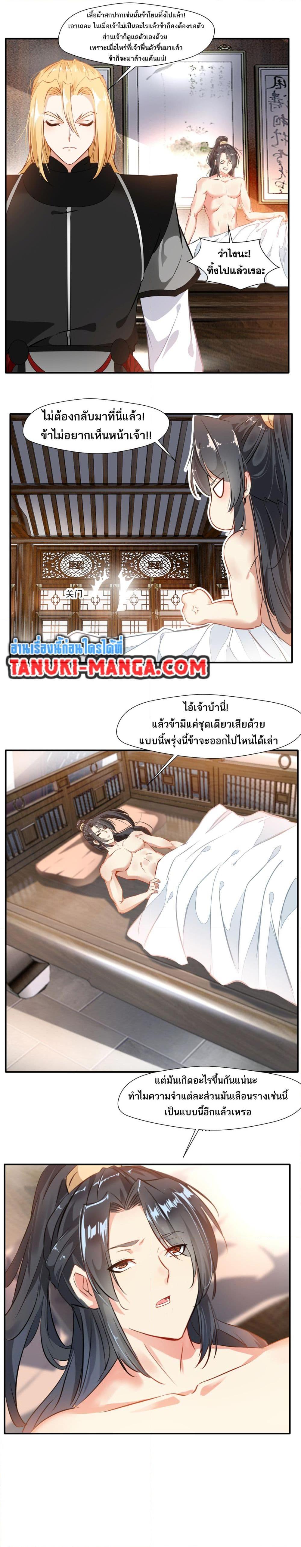 Peerless Ancient ตำนานปรัมปราไร้เทียมทาน ตอนที่ 49 (5)