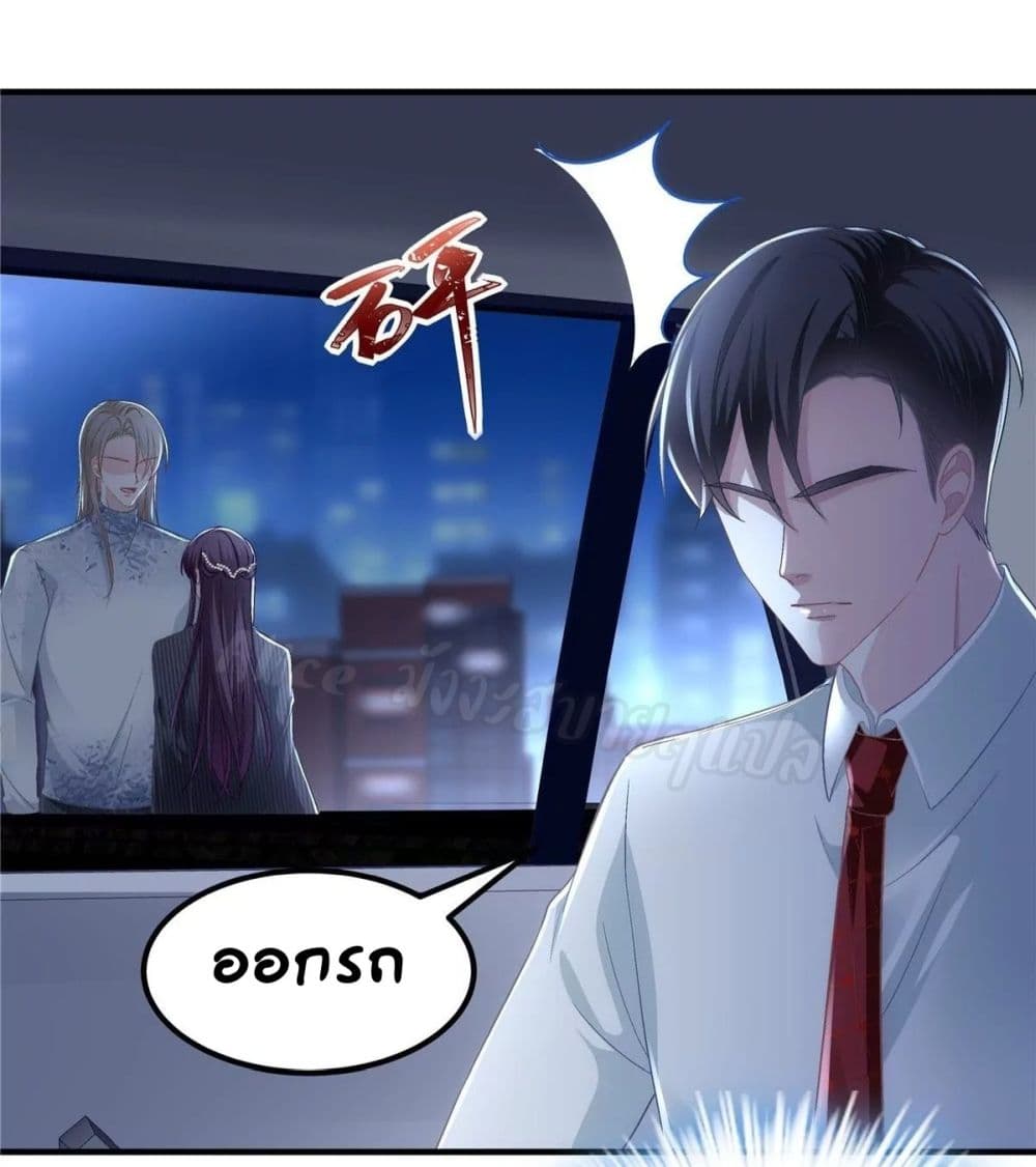 The Brother’s Honey is Back! ตอนที่ 33 (42)