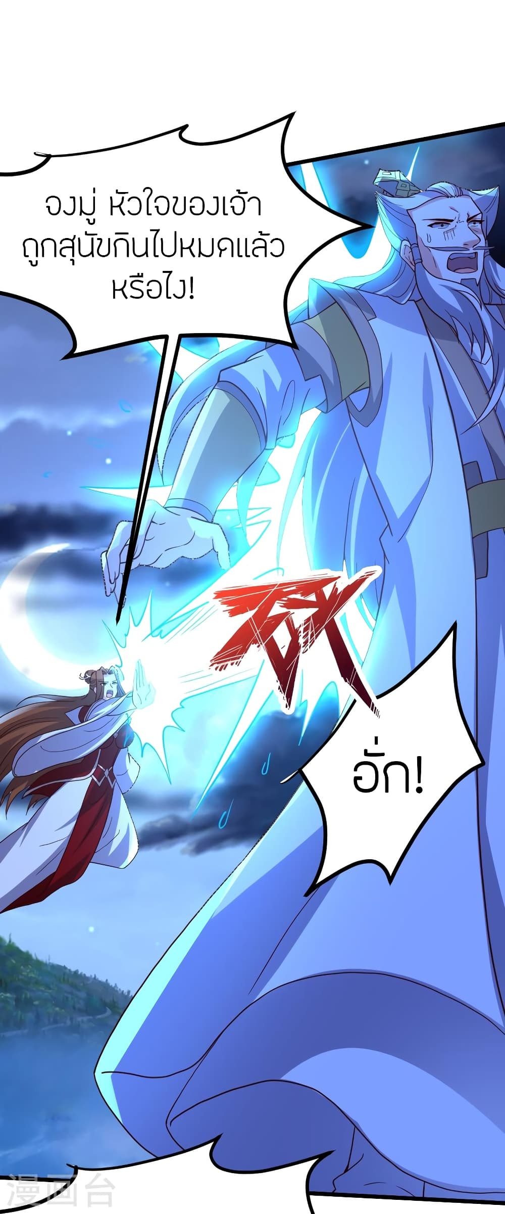 Banished Disciple’s Counterattack ราชาอมตะผู้ถูกขับไล่ ตอนที่ 392 (82)