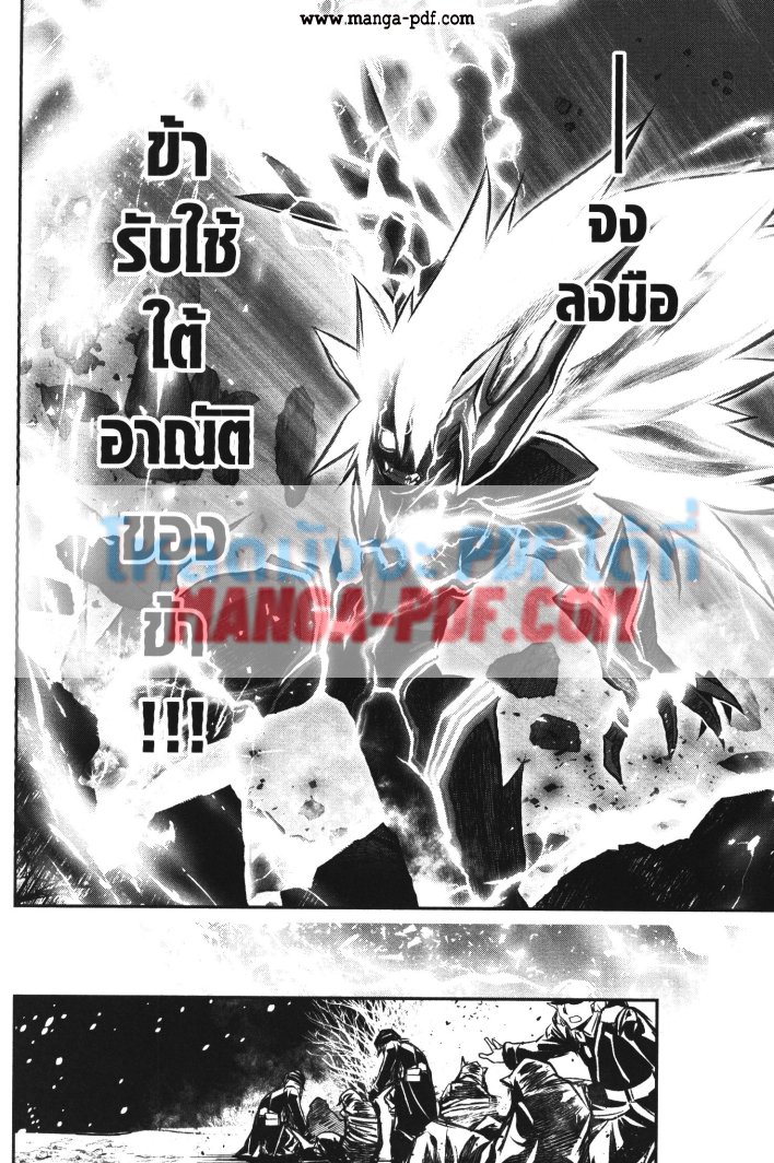 Shinju no Nectar 28 (26)