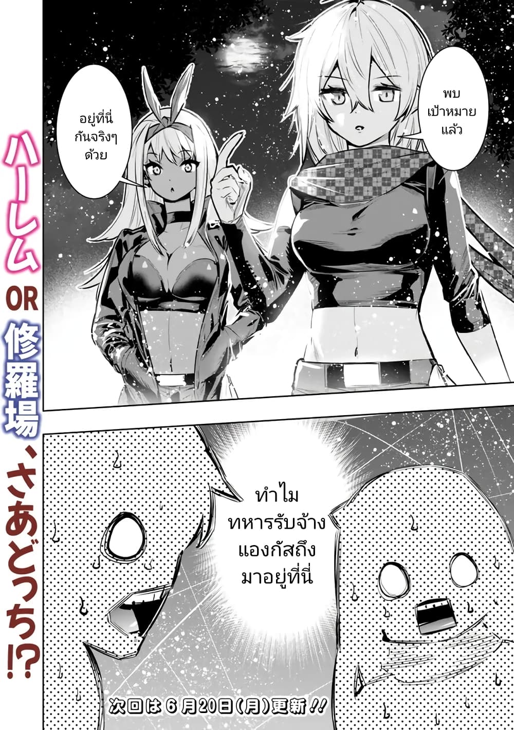 Chikashitsu Dungeon 35 (20)