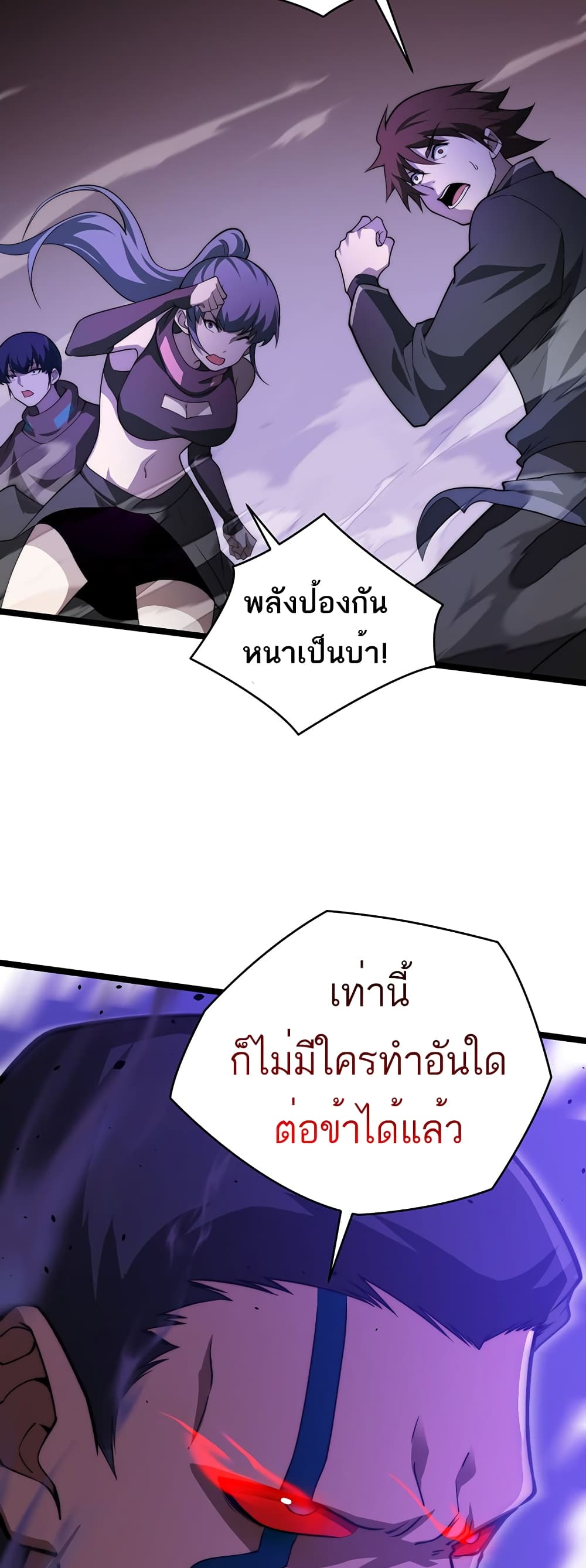 Maxed Strength Necromancer ตอนที่ 9 (25)