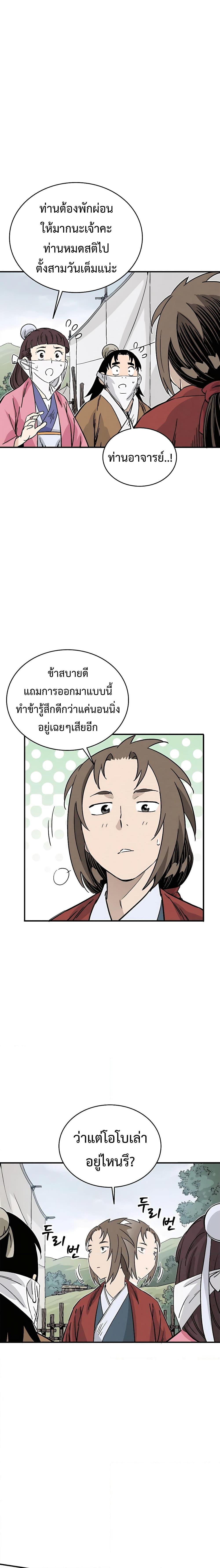 I Reincarnated as a Legendary Surgeon ตอนที่ 99 (15)