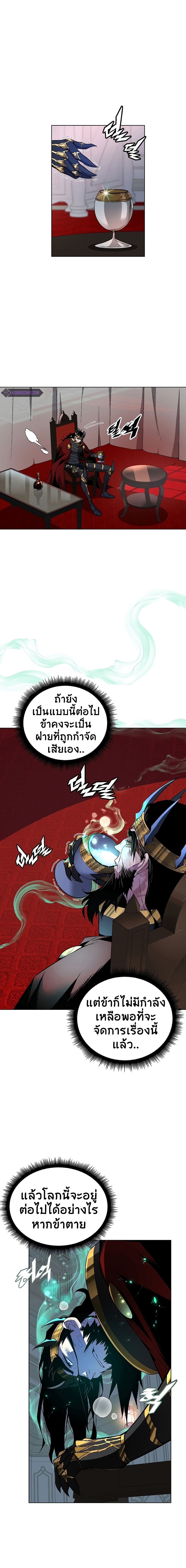 Heavenly Demon Instructor ตอนที่ 34 (2)