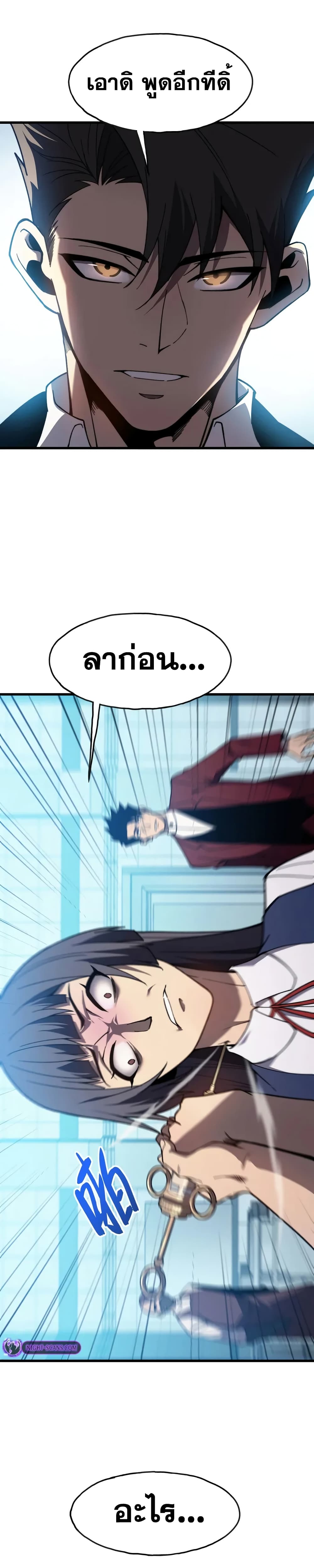 Reborn As The Heavenly Martial Demon ตอนที่ 5 (31)