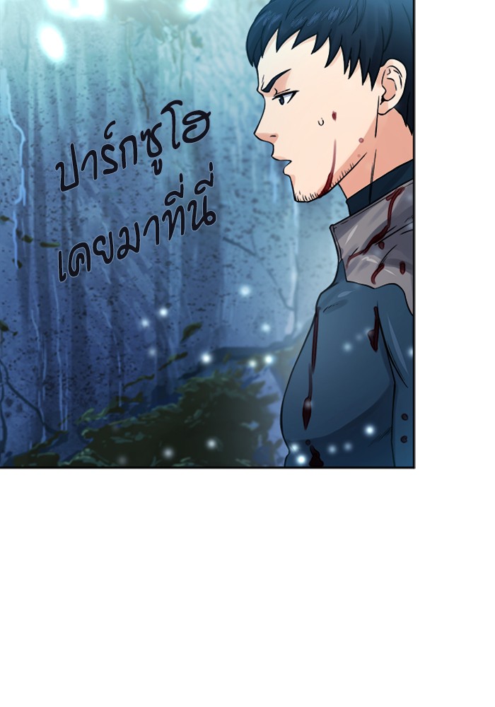 Seoul Station Druid ตอนที่38 (103)