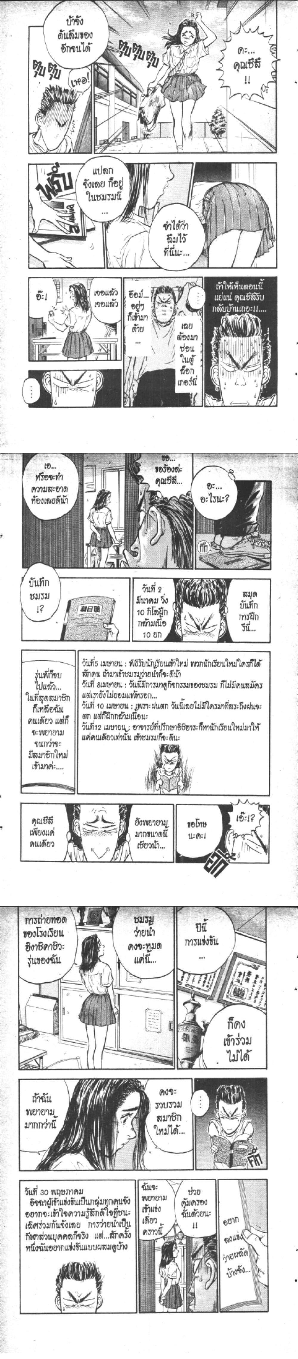 Hakaiou Noritaka! ตอนที่ 18.2 (12)