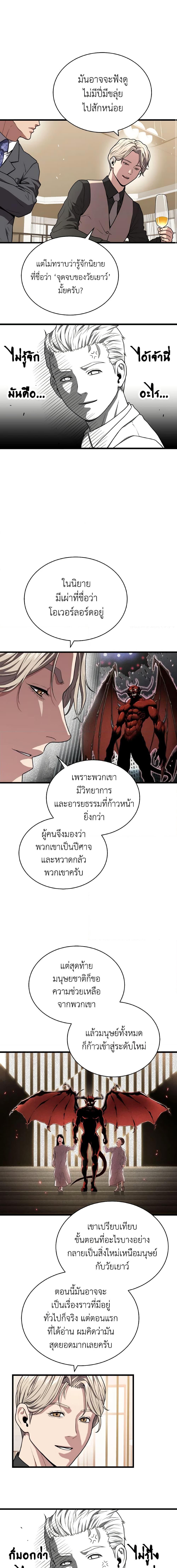 Hoarding in Hell ตอนที่ 56 (11)