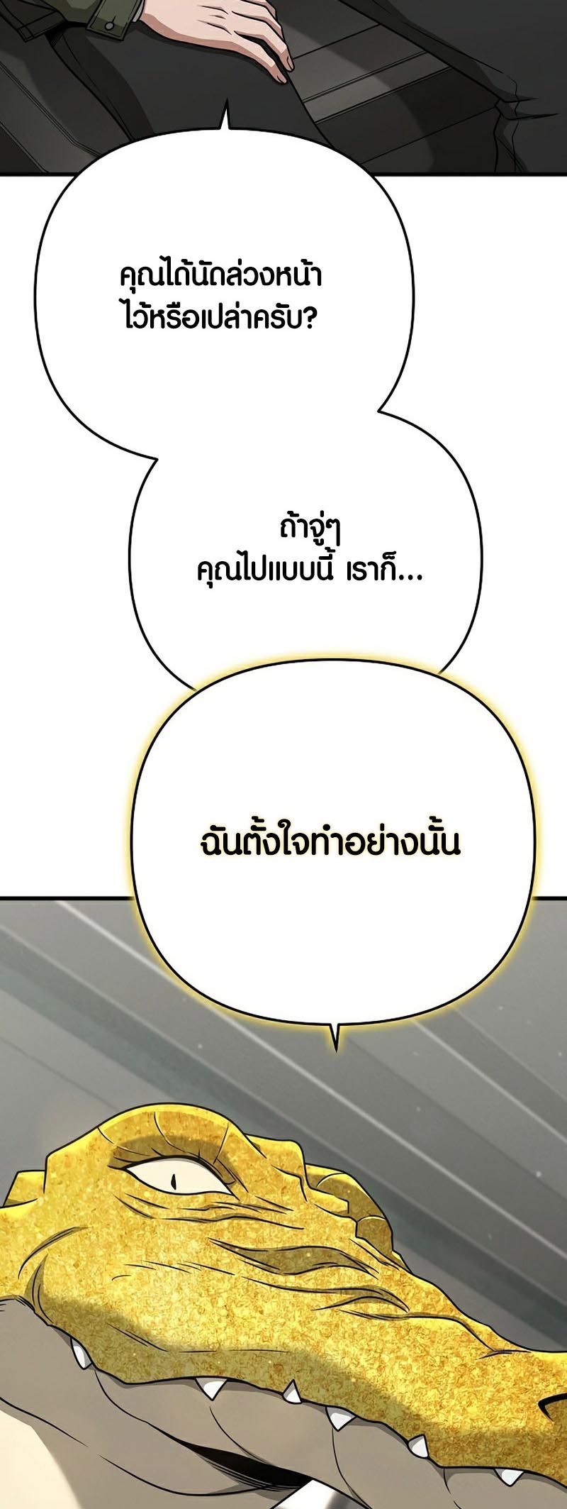 อ่านmanhwa เรื่อง Foreigner on the Periphery 22 68