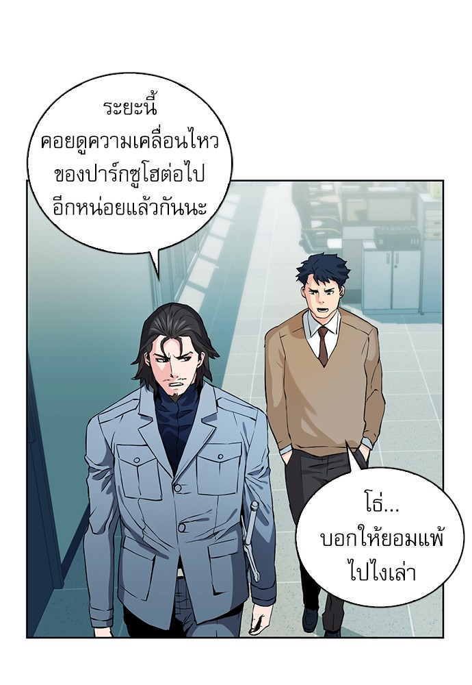 Seoul Station Druid ตอนที่13 (121)