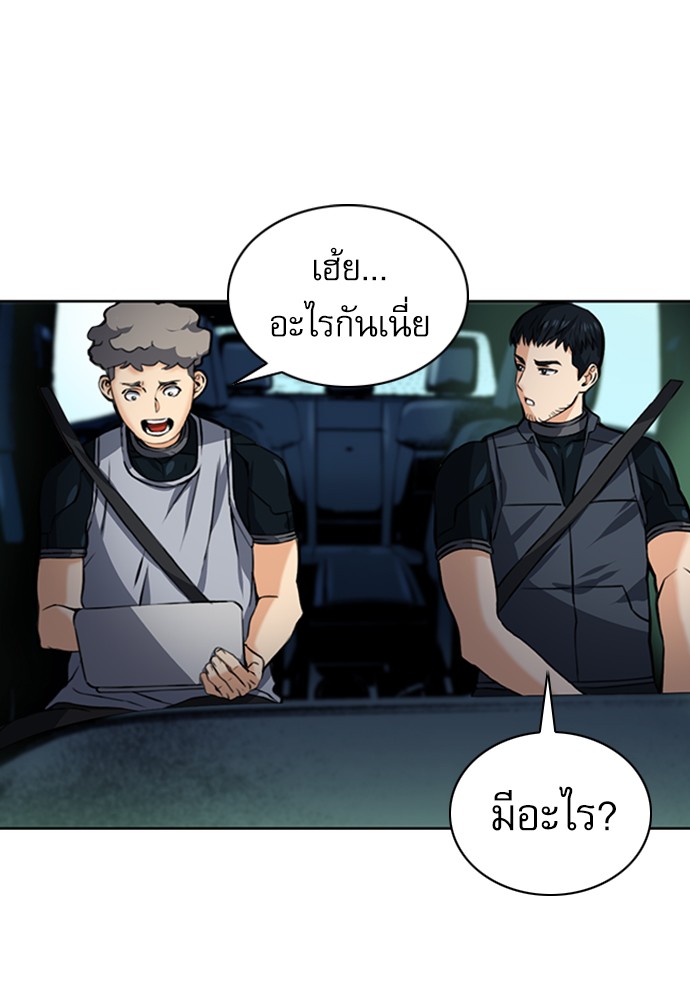 Seoul Station Druid ตอนที่35 (74)