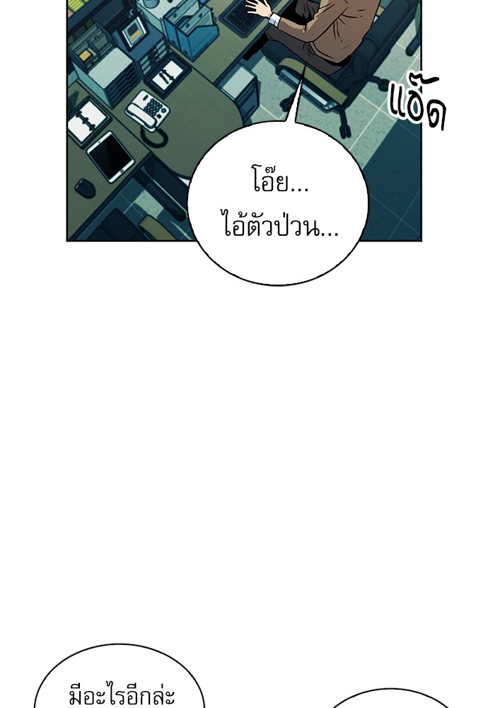 Seoul Station Druid ตอนที่13 (85)