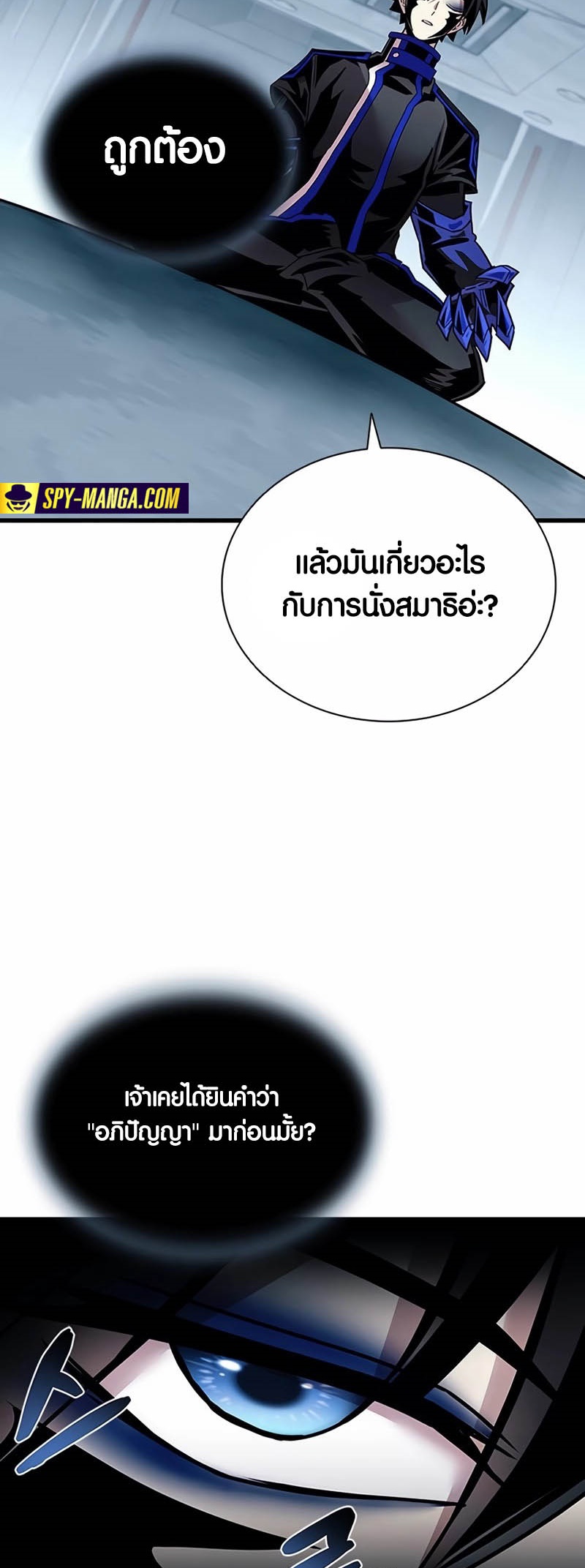 อ่านมันฮวา เรื่อง Villain To Kill 143 54