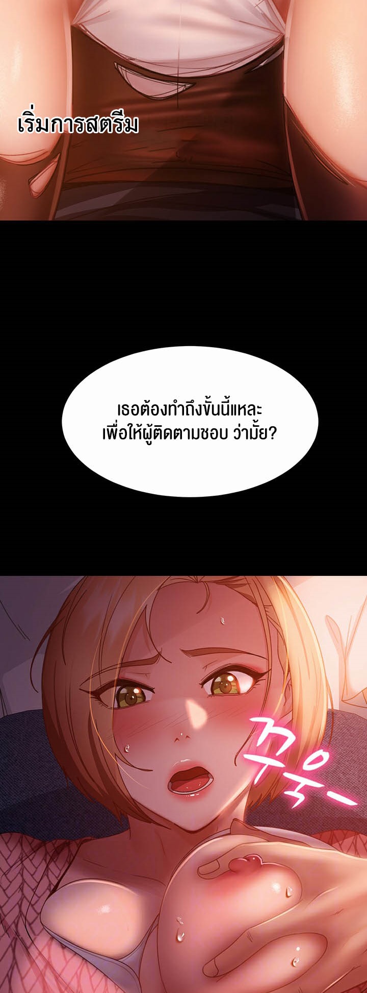 อ่านโดจิน เรื่อง Marriage Agency Review 40 14