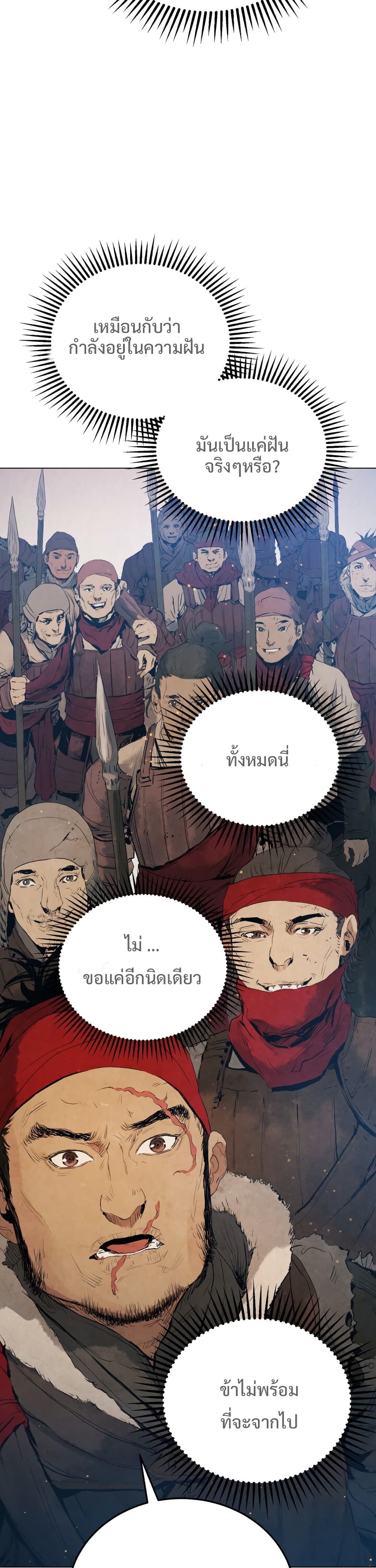 Three Kingdoms Lu Bu’s Legacy ตอนที่ 1 (44)