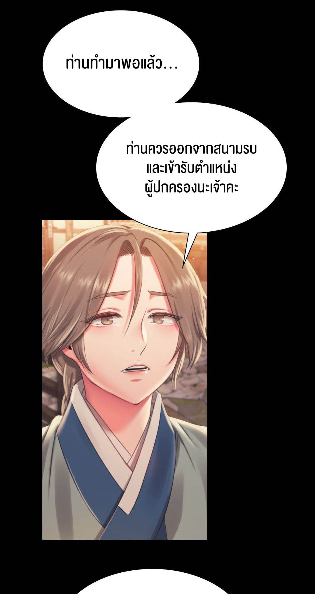 อ่านโดจิน เรื่อง Madam 96 52