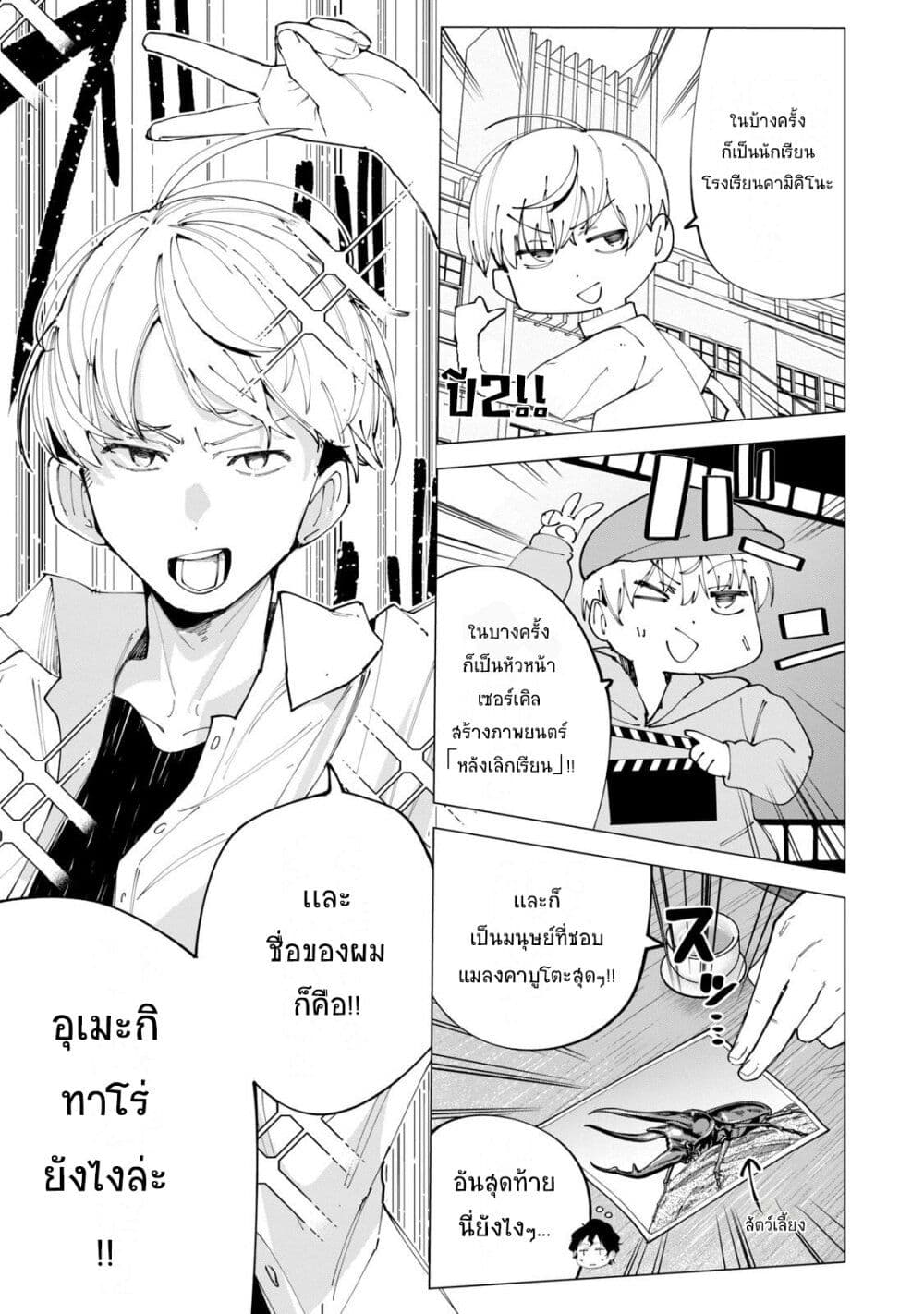 R15+ ja dame desu ka ตอนที่ 26 03