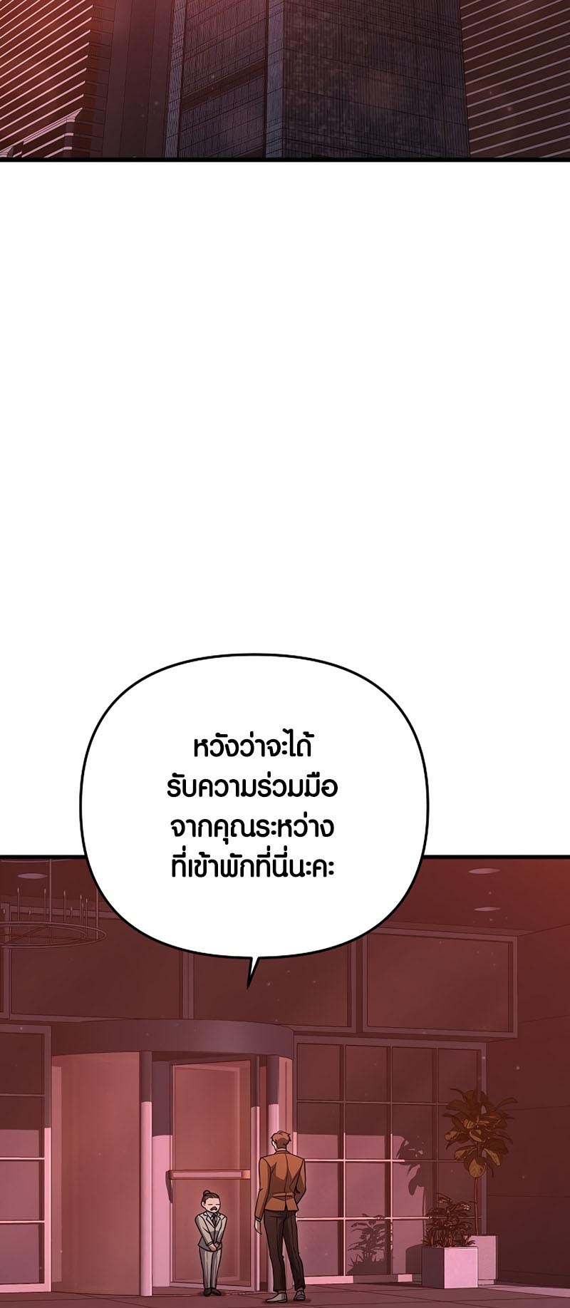 อ่านมันฮวา เรื่อง Foreigner on the Periphery 18 71