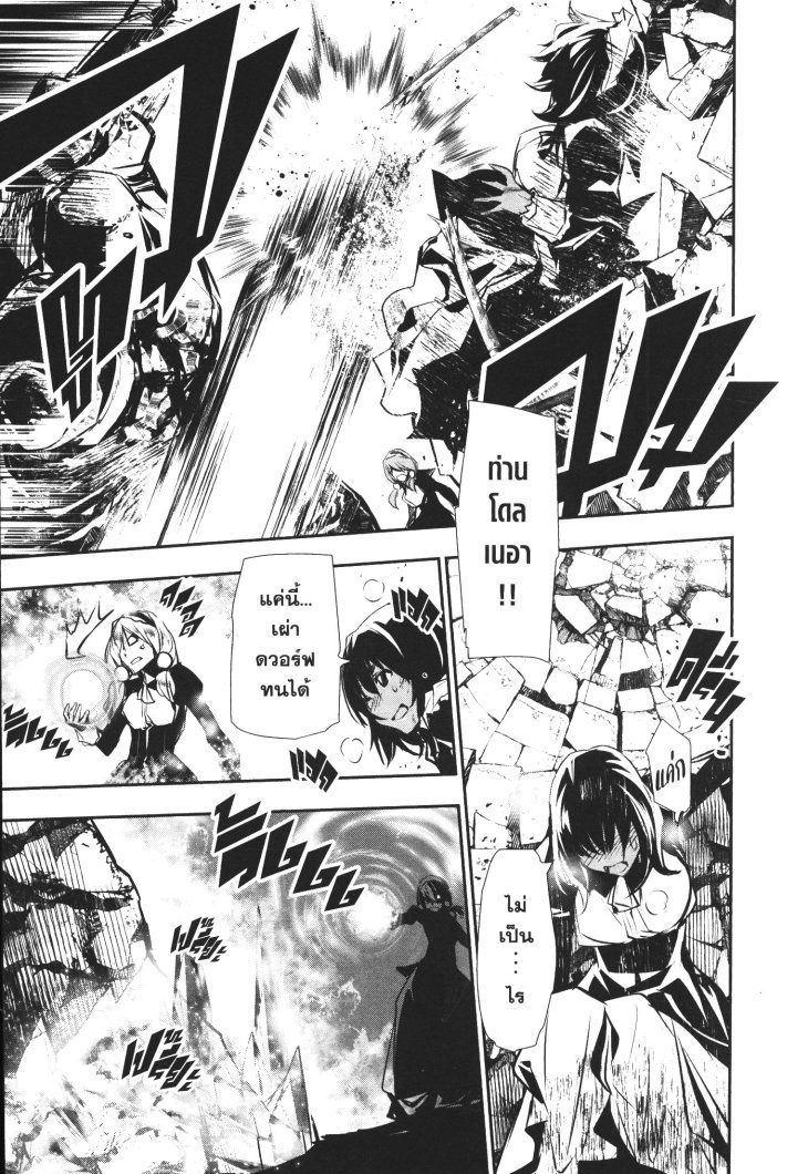 Shinju no Nectar 44 (9)