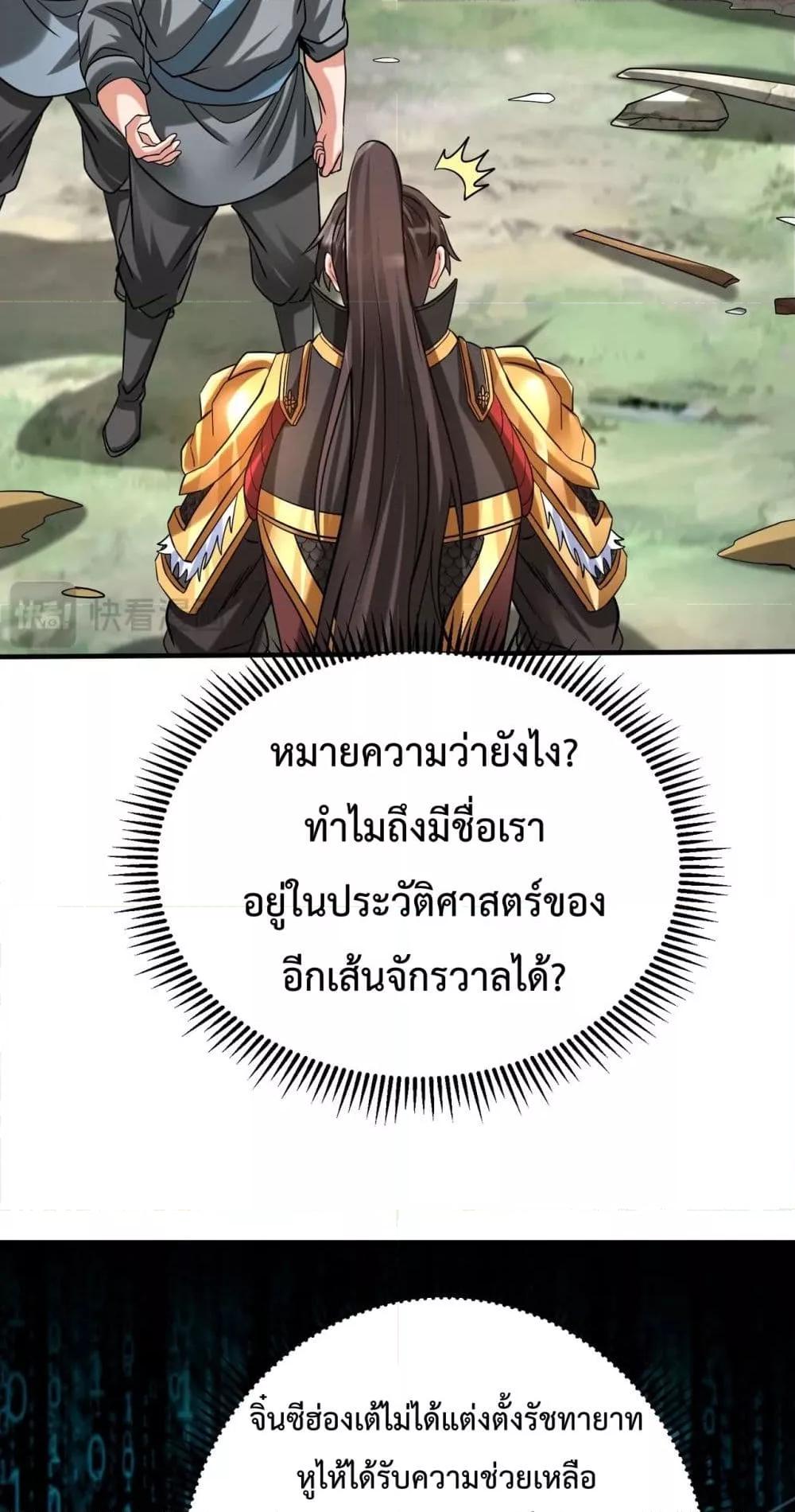 I Kill To Be God ตอนที่ 119 (41)