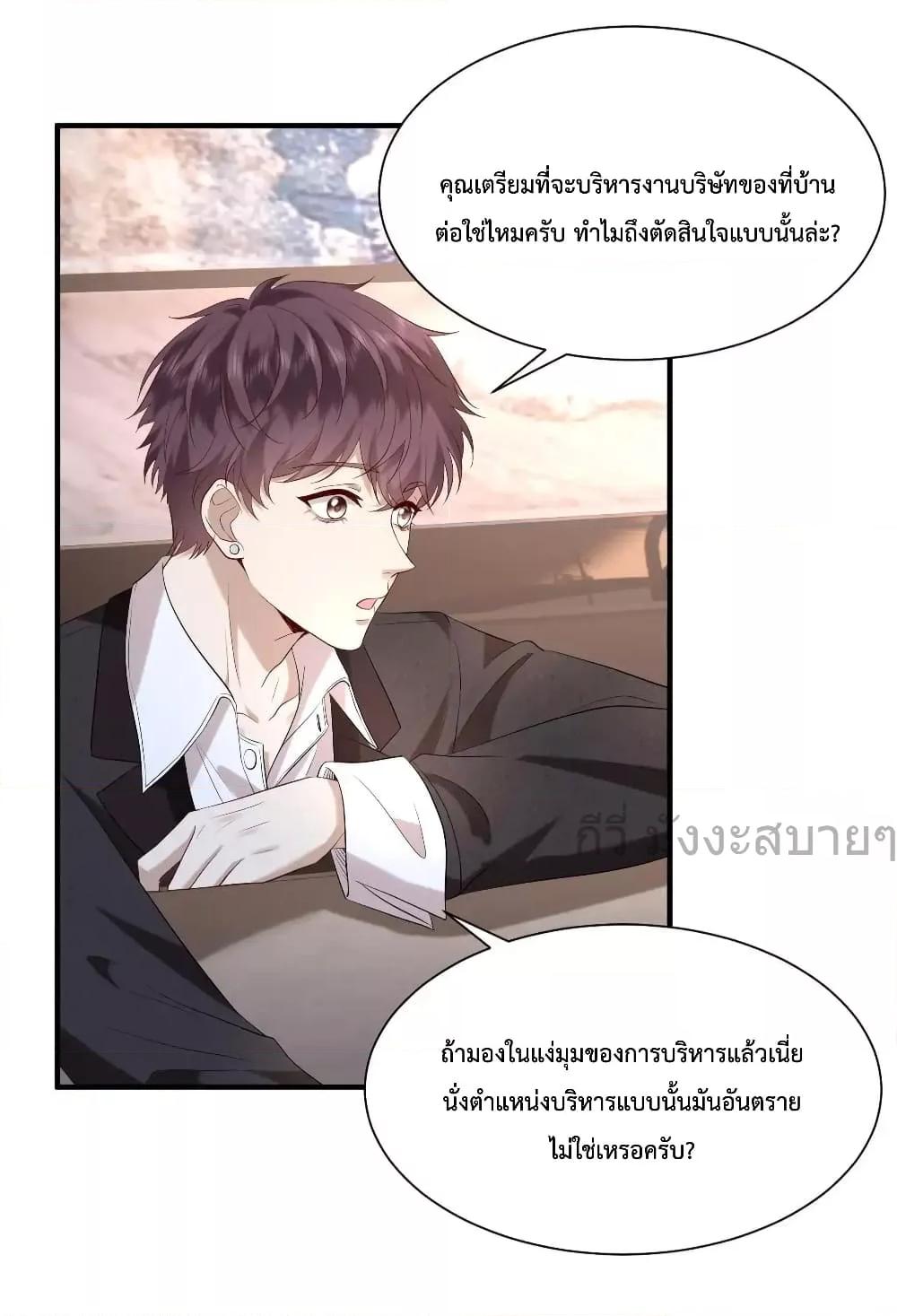 Somebody Stole My Heart! ตอนที่ 9 (38)