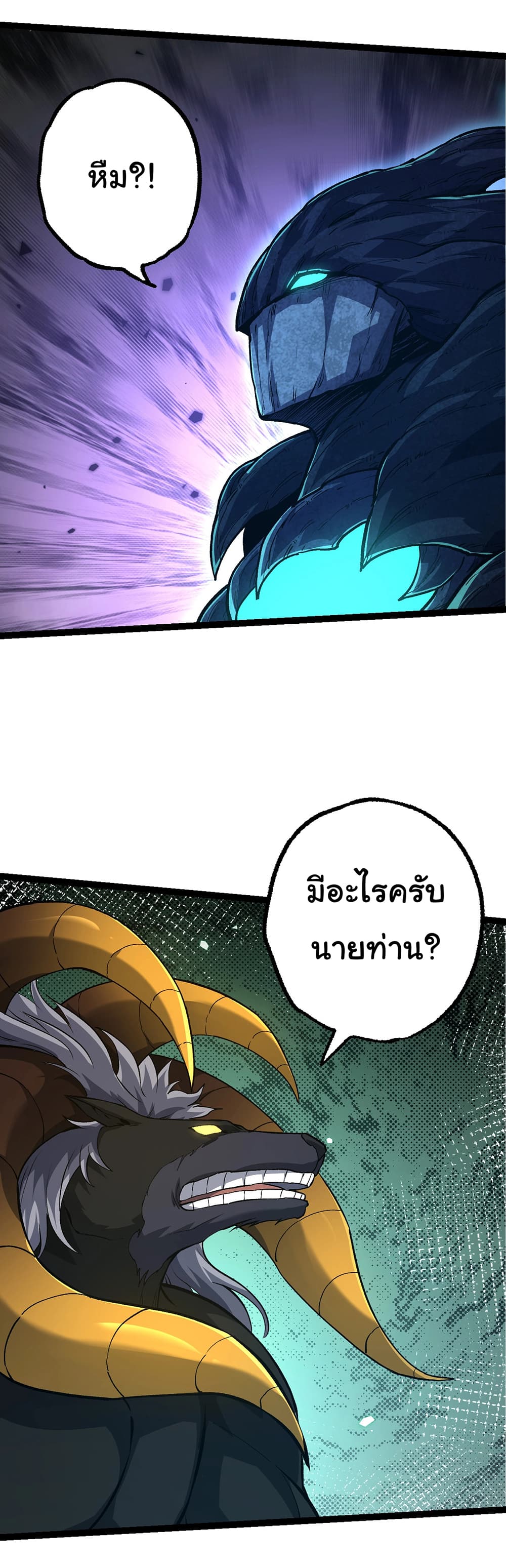 Evolution from the Big Tree ตอนที่ 174 (36)