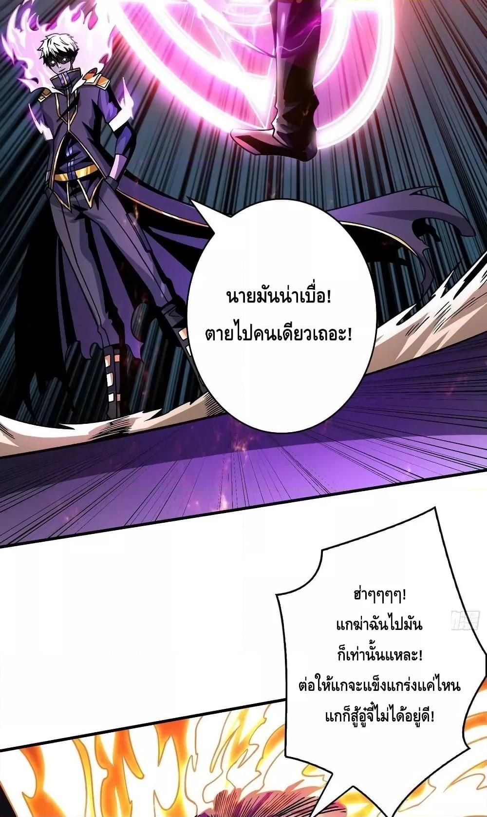 King Account at the Start ตอนที่ 242 (41)