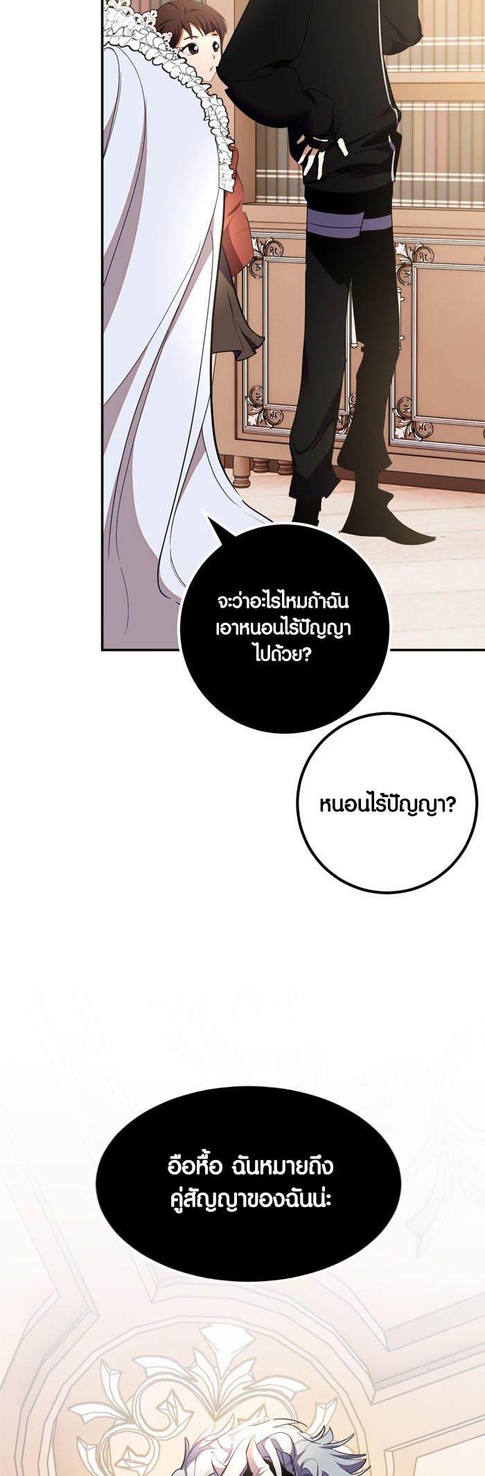 อ่าน เรื่อง Return to Player 142 42