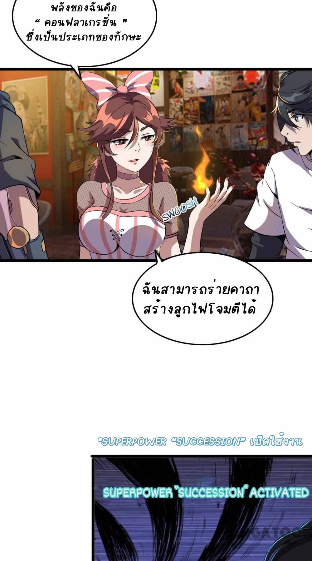 An Adventure in Paradise ตอนที่ 14 (12)