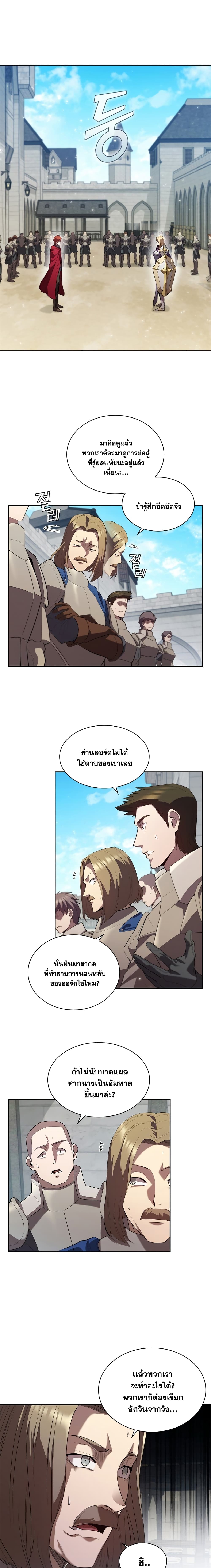 I Regressed As The Duke ตอนที่ 8 (2)