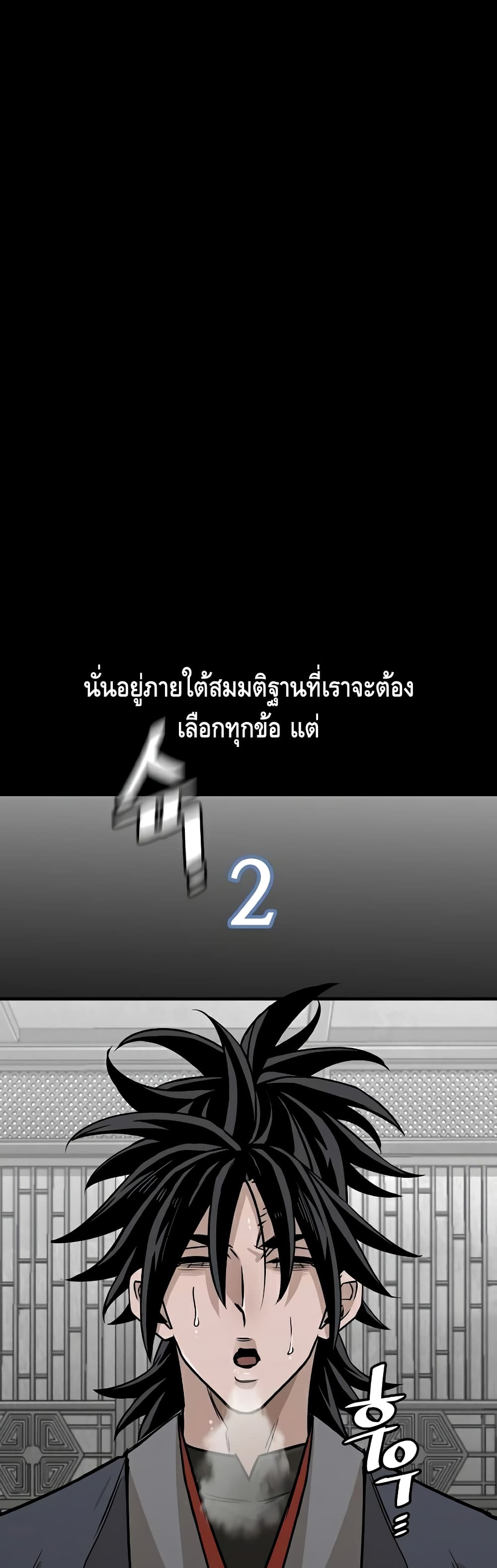 Heavenly Demon Cultivation Simulation ตอนที่ 27 (44)