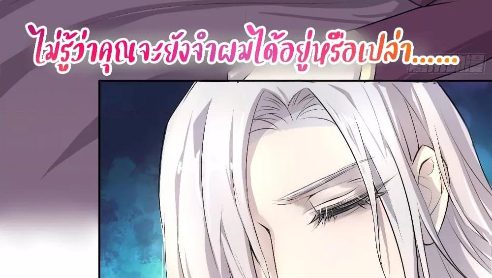 Reversal relationship สัมพันธ์ยูเทิร์น ตอนที่ 11 (15)